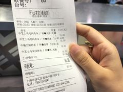 账单-TPLUS茶家(淮海店)