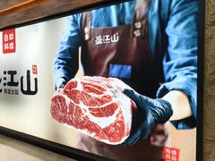 -韩盛·盛江山自助料理(沈辽路万达店)