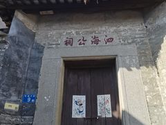-小洲村