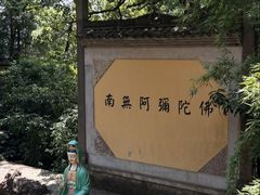 -大慈岩风景区