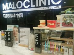 -马泷齿科·皓康门诊(尚都SOHO店)