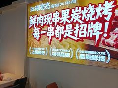 -江湖亮亮蒸虾大排档烤全羊清真(武汉总店)