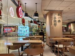 -遇见小面(江湾阳光天地店)