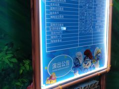 -蓝精灵乐园·世茂精灵之城主题乐园