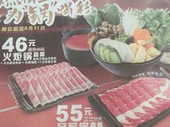 -呷哺呷哺 黄金牧场 (盛世天骄店)