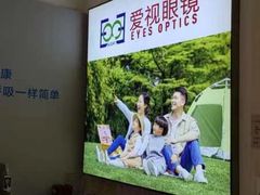 -爱视眼镜隐形眼镜美瞳护理液(书院店)