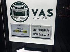 -瓦肆 VAS ear(普陀沪西店)