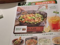 -费大厨辣椒炒肉(黄兴中心广场店)