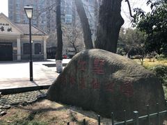 -江墅铁路遗址公园