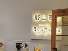 -野上麦田(中贸广场店)