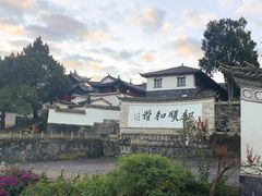 -和顺古镇