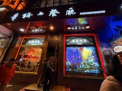 -华梅西餐厅(哈尔滨中央大街店)