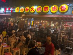 -钢管厂歆瑞源油卤串串香(春熙路太古里店)