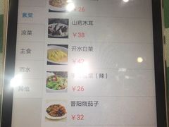 菜单-晋府大酒店