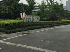 -杭州城北体育公园