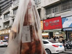 -吴山烤禽 (吴山路店)