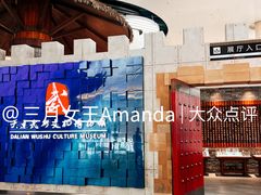 景点-大连武术文化博物馆