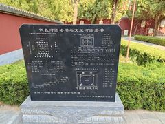 -汤阴县羑里周易博物馆