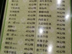 菜单-四海回族饭店(前进大街店)
