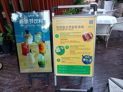 -拉蒂娜·巴西牛排馆 Latina·Brazilian Steakhouse(陆家嘴旗舰店)