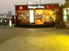 iphone_upload_pic-哈根达斯(滨江店)