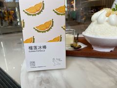 -丹礼糖甜品