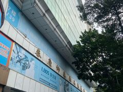 -泰康仰忠精品批发城