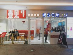 门面-壶见(苏宁广场B区店)