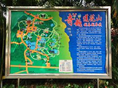 -广州莲花山旅游区