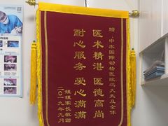 -中农国际动物医院24小时·猫科·骨科·急重症中心
