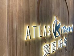 -ATLAS COFFEE(雅居乐中心店)