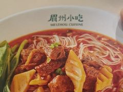 -眉州小吃(石景山店)