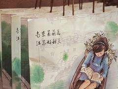 -好一朵茉莉花(老门东店)