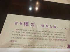 -德大西餐社(云南南路店)