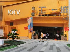 -KKV(东莞海德汇一城店)