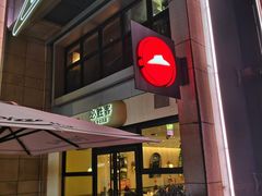 -必胜客(WOW中心城店)