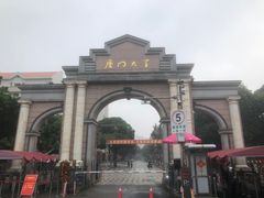 -厦门大学(思明校区)