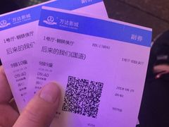 等候区-万达影城(惠山IMAX店)