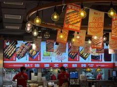 -聚点串吧·北京烧烤(赵登禹路店)