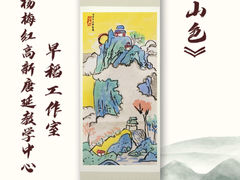 -杨梅红艺术教育(西安高新唐延教学中心)