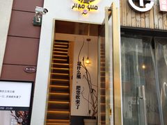 门面-角落低卡烘焙(正弘城店)