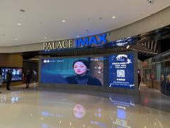 -百丽宫影城(IMAX万象城店)