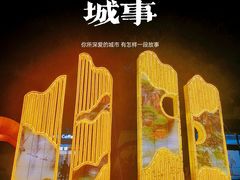 -广州文化公园