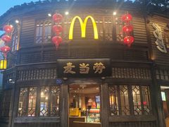 -麦当劳(南后街店)