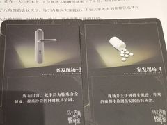 -谜·沉浸侦探剧本杀推理馆(静安店)