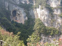-重庆云阳龙缸景区