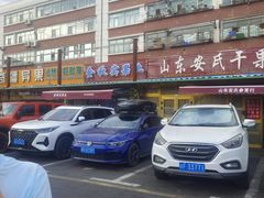 -新疆红山干果市场