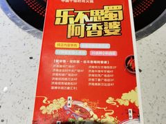 -密友回转自助火锅(世茂国际广场店)