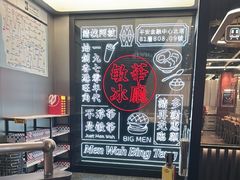 -敏华冰厅(平安金融中心店)