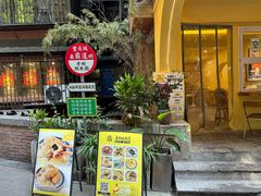 -正南齐北·老街糯米团(洪崖洞店)